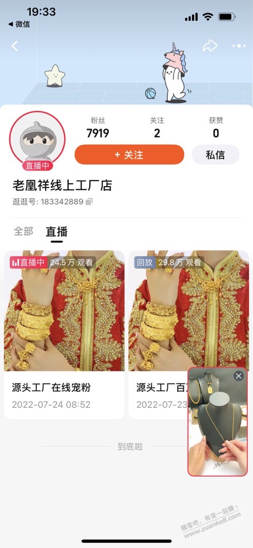 淘宝上看到一个很猖狂的售假店-淘宝就没人管么-惠小助(52huixz.com)