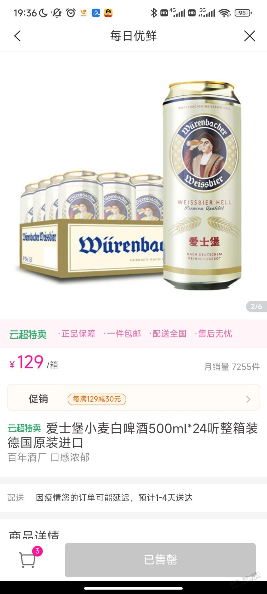 建行买菜88-30有好价-惠小助(52huixz.com)