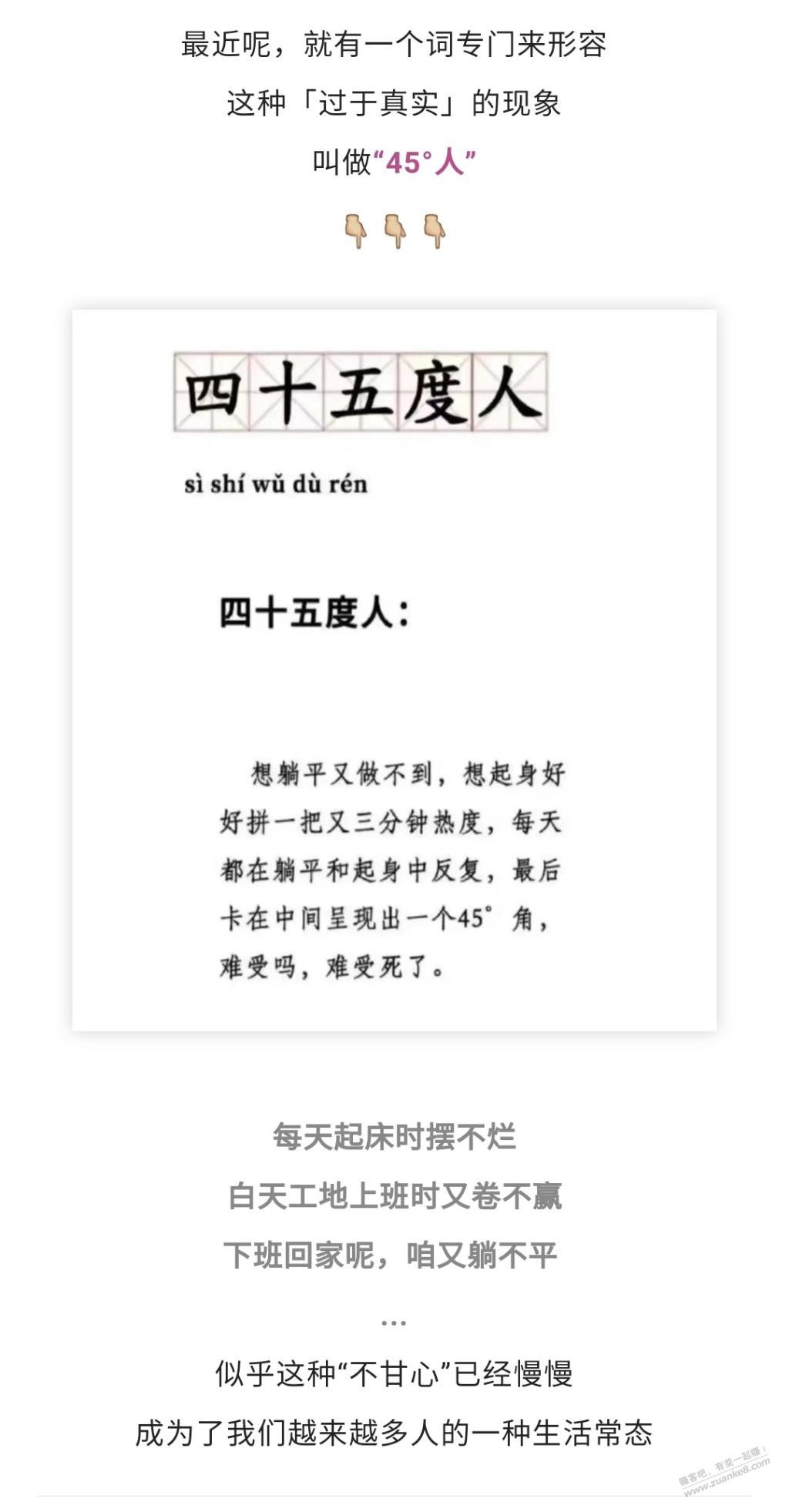 哎-我们都是45度人-惠小助(52huixz.com)