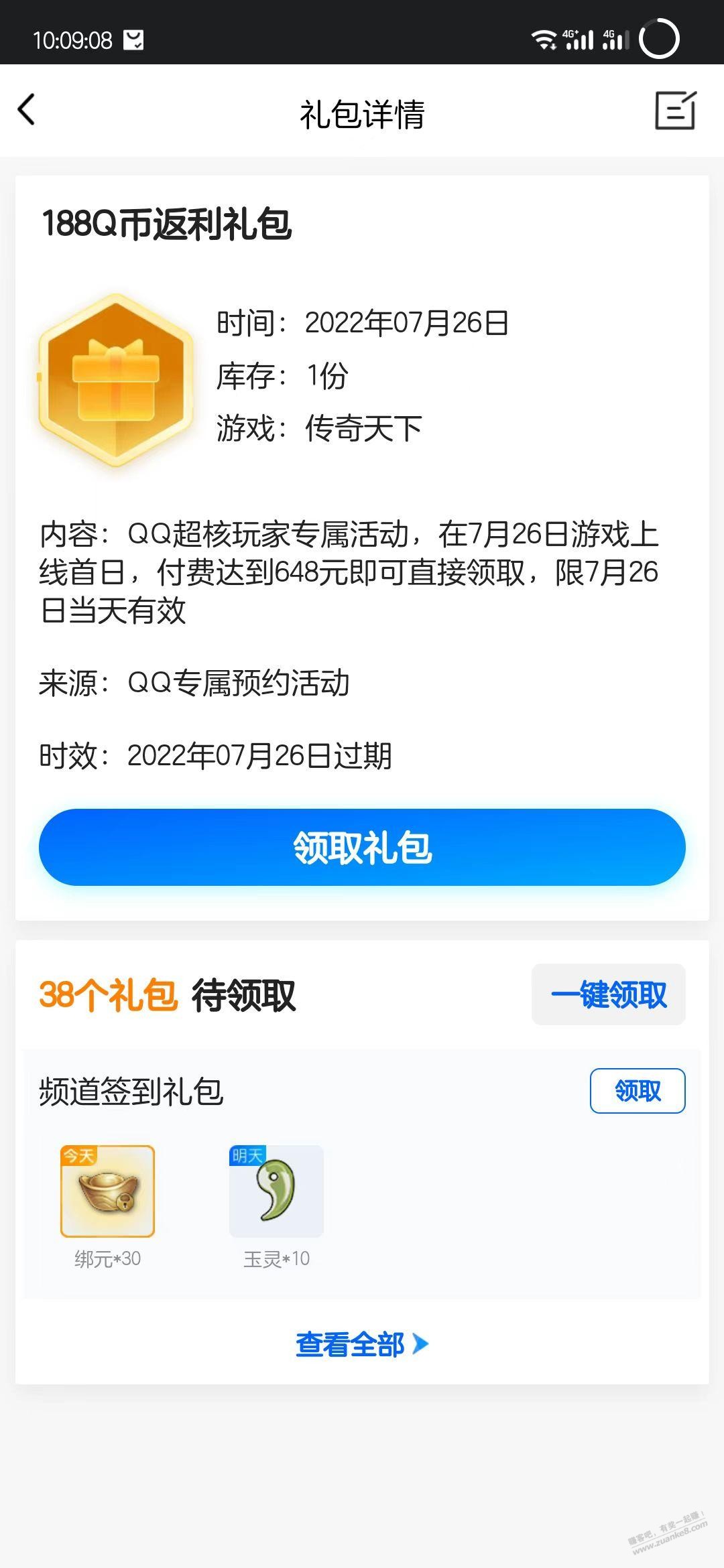 之前传奇天下q币中奖有结果了-耍猴还得是腾讯游戏-惠小助(52huixz.com)