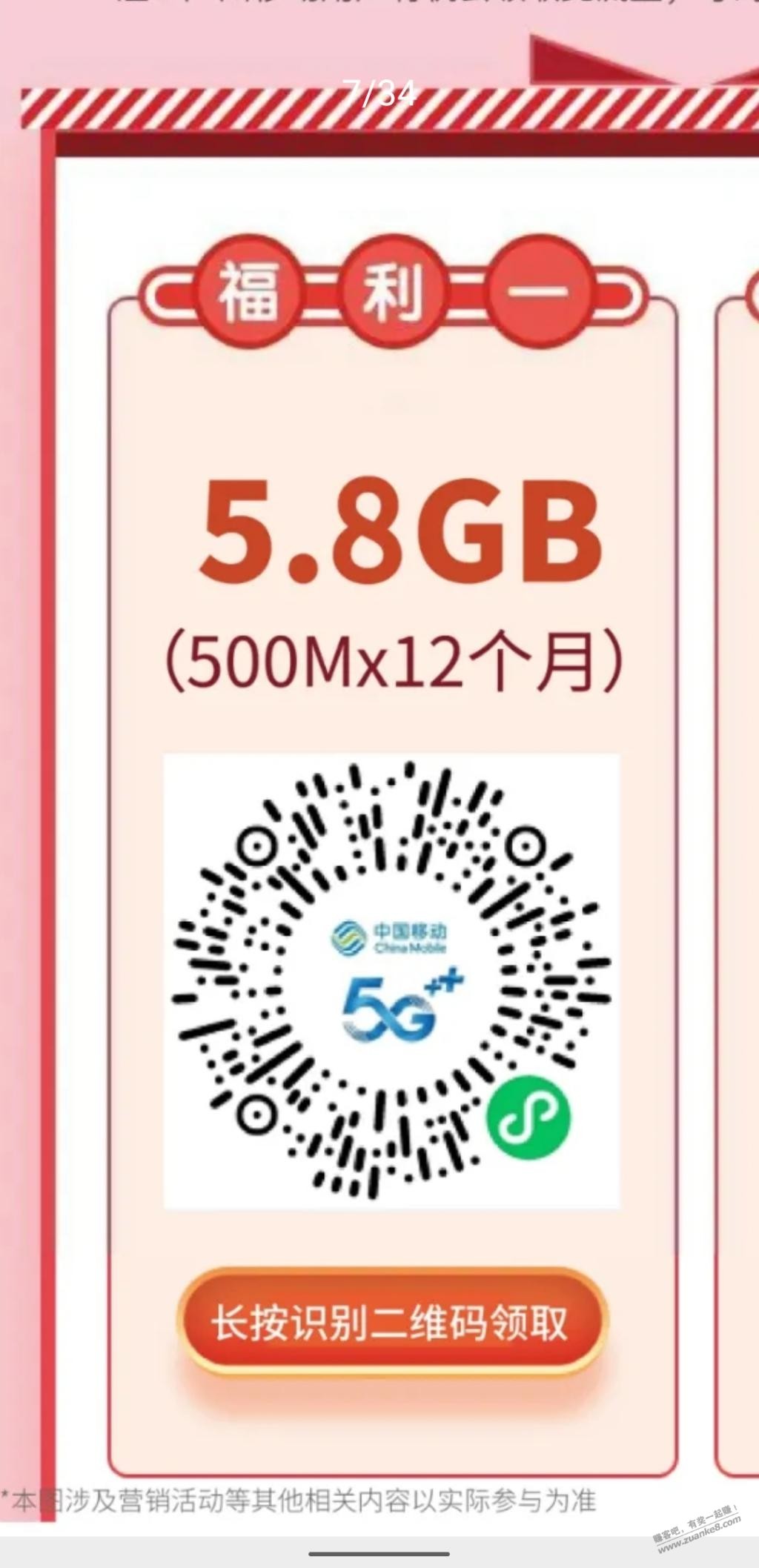 广东省移动流量500*12个月-惠小助(52huixz.com)