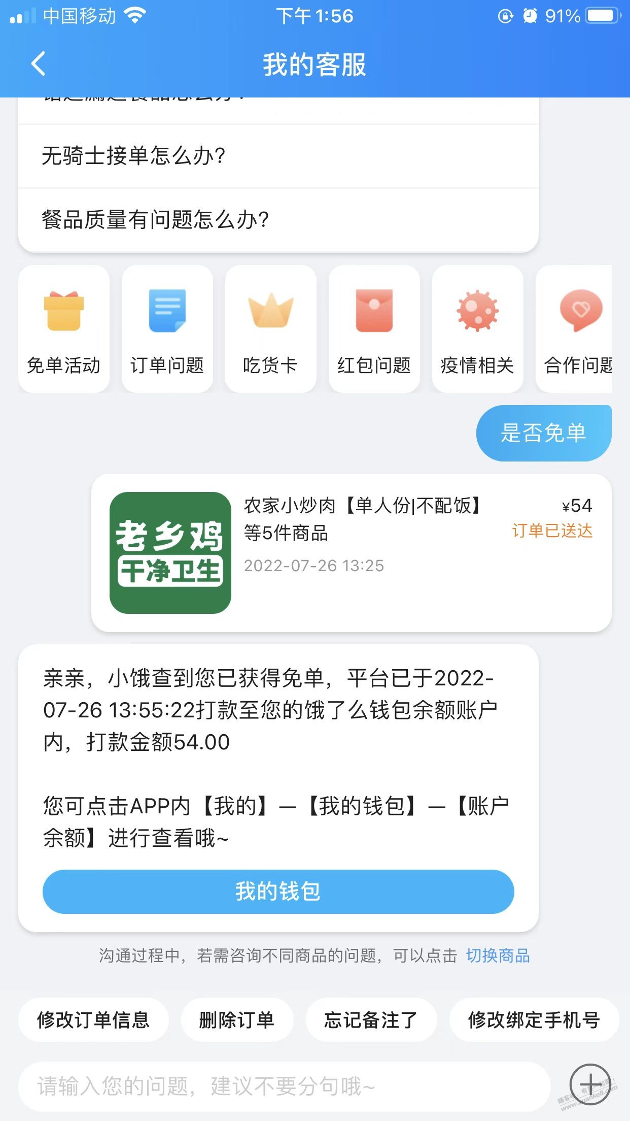 13.25免单到了-惠小助(52huixz.com)