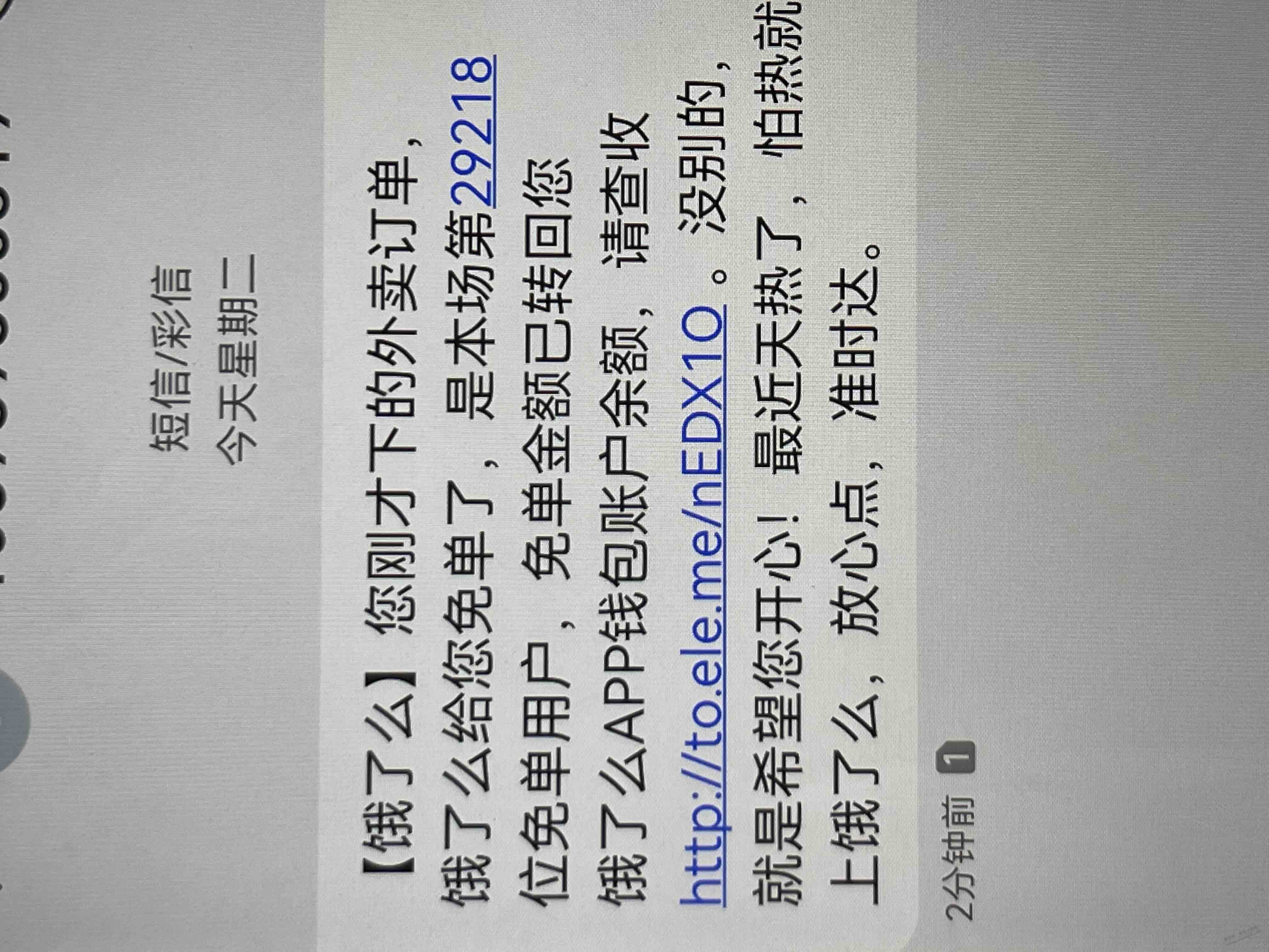 免单时间给大家做个参考-惠小助(52huixz.com)