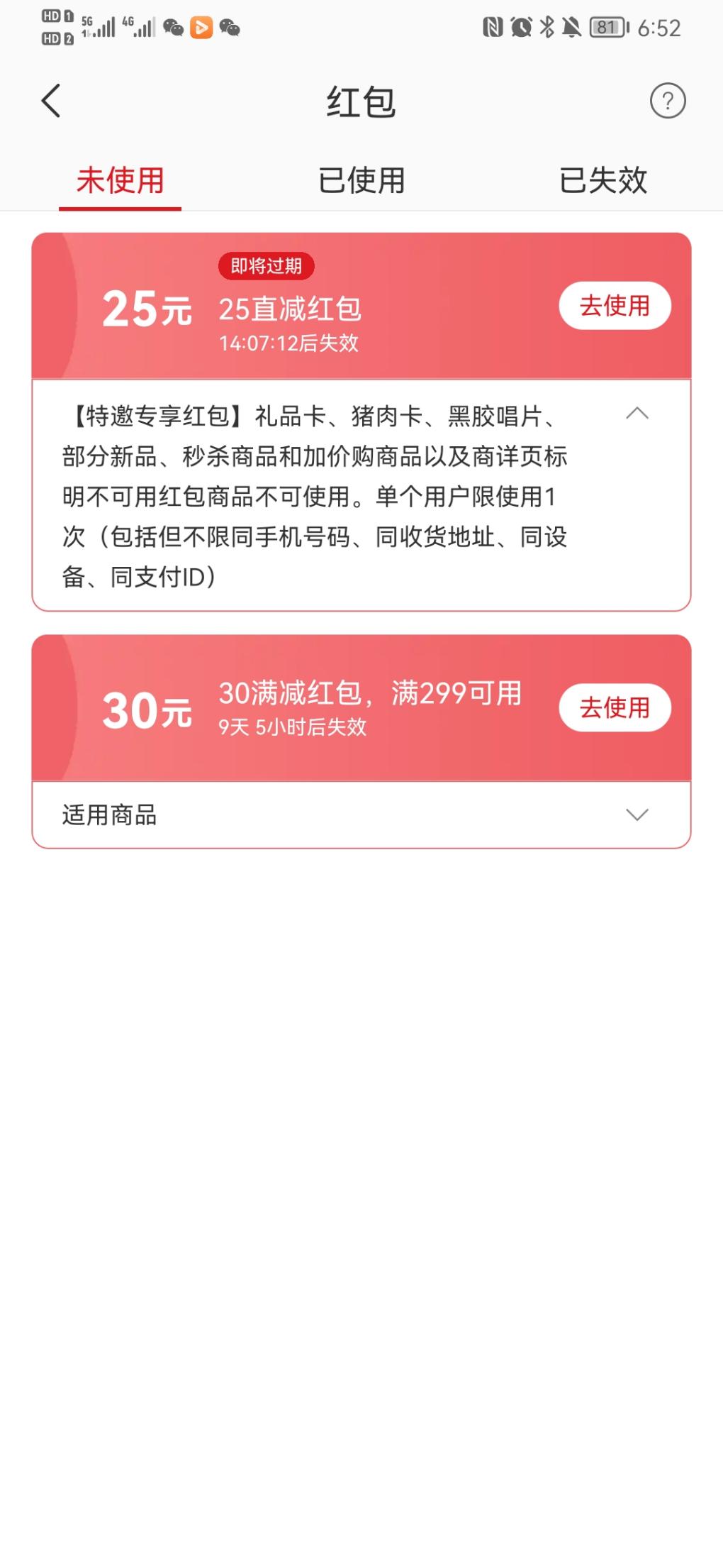 网易严选给了25-惠小助(52huixz.com)