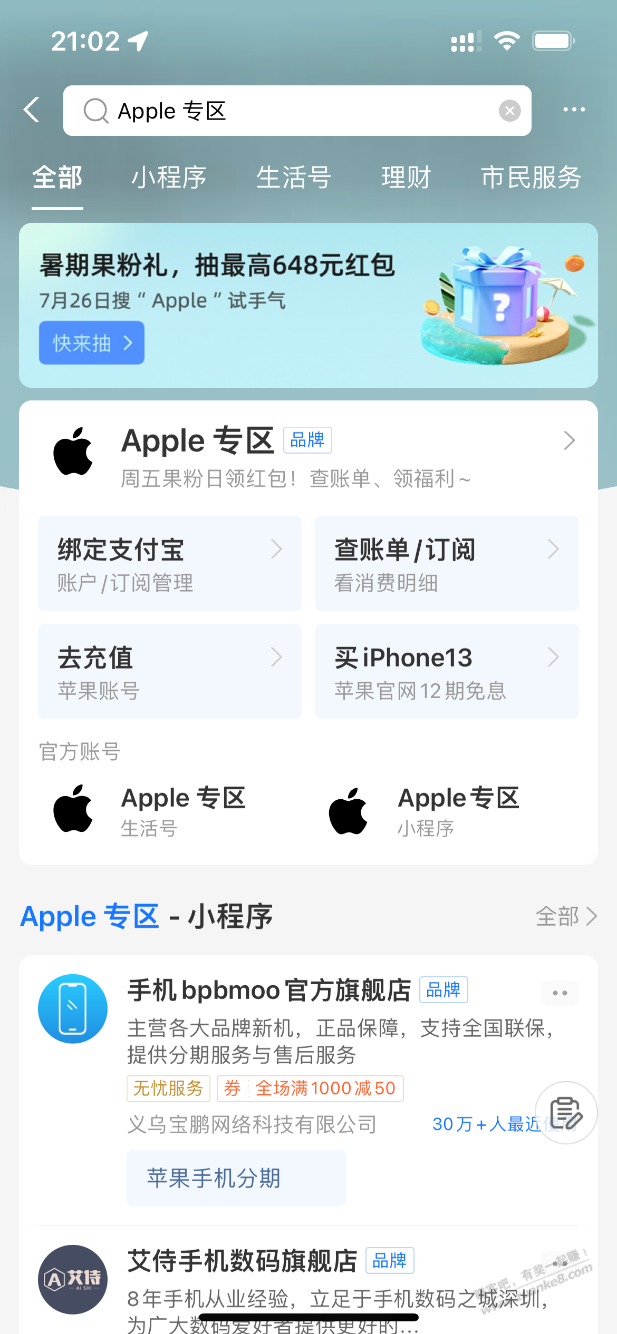 App Store无门槛红包-惠小助(52huixz.com)