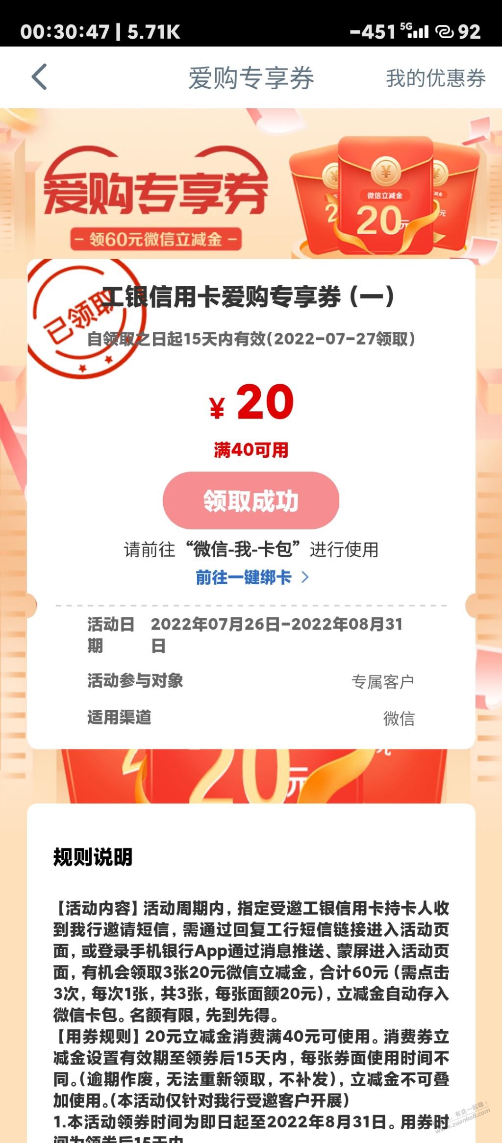 工行XYK受邀60毛-惠小助(52huixz.com)