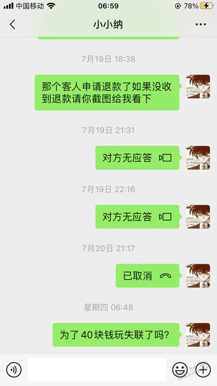 挂一个代下电影票失联的人-惠小助(52huixz.com)