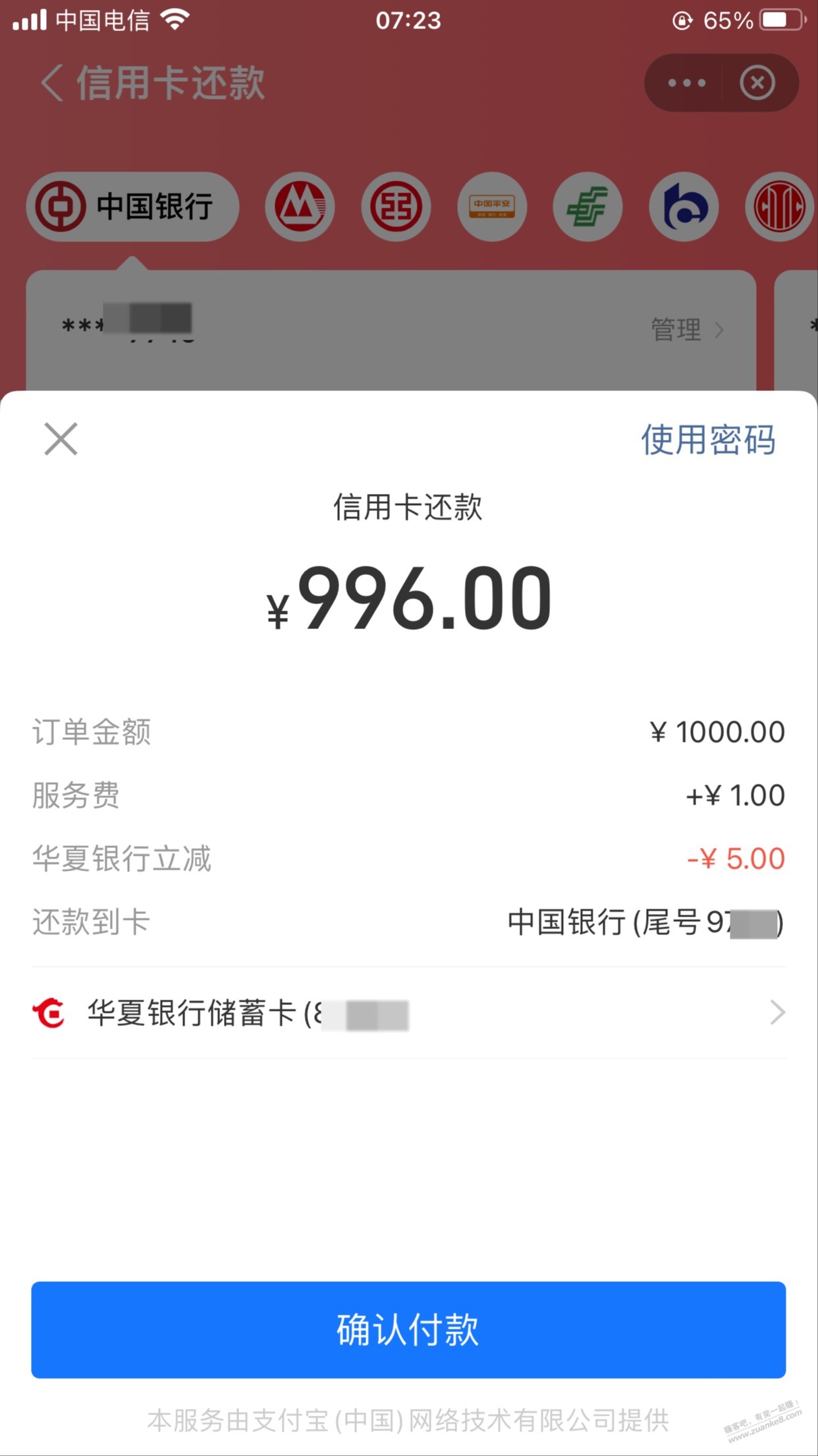 华夏银行停车卡图片素材-编号18002169-图行天下