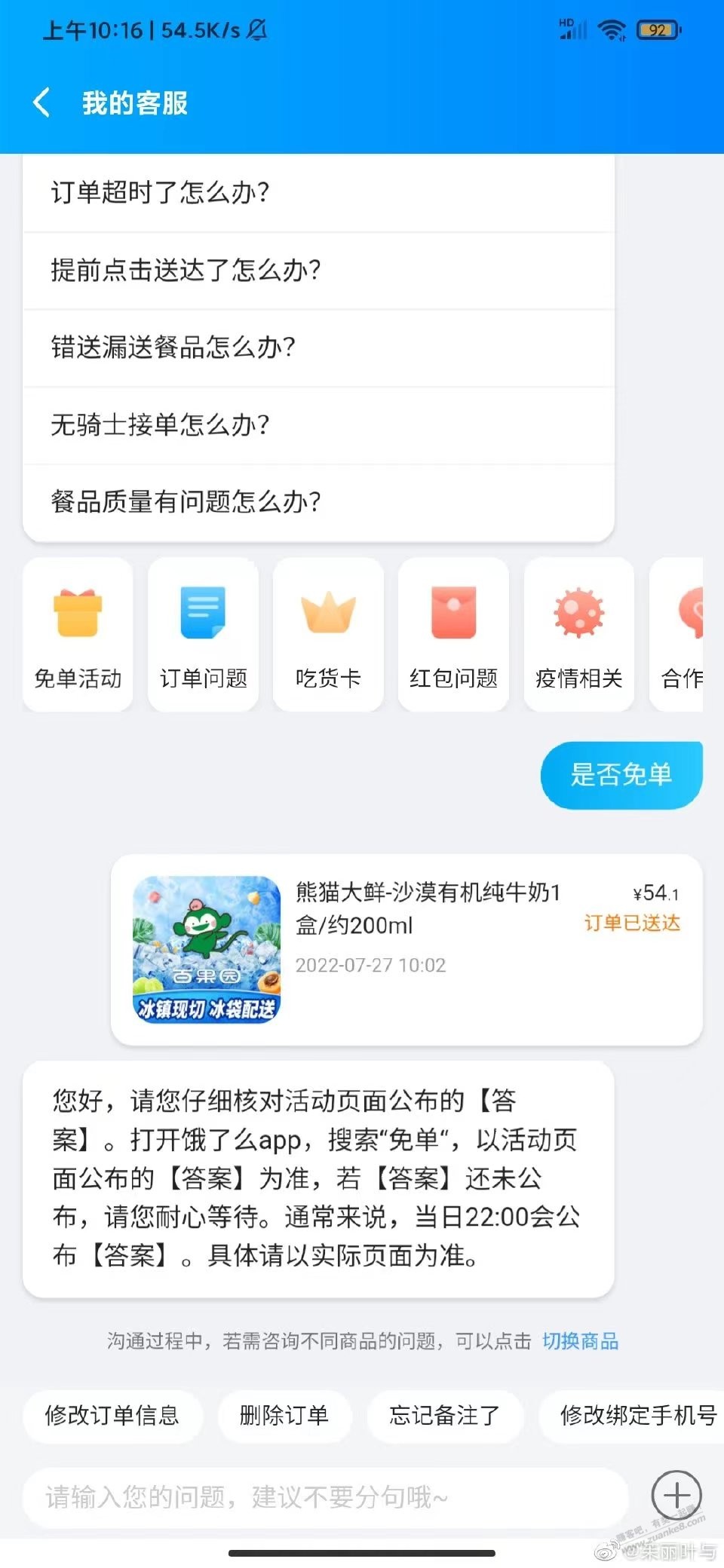 百果园确认不参加了 微博TU-惠小助(52huixz.com)