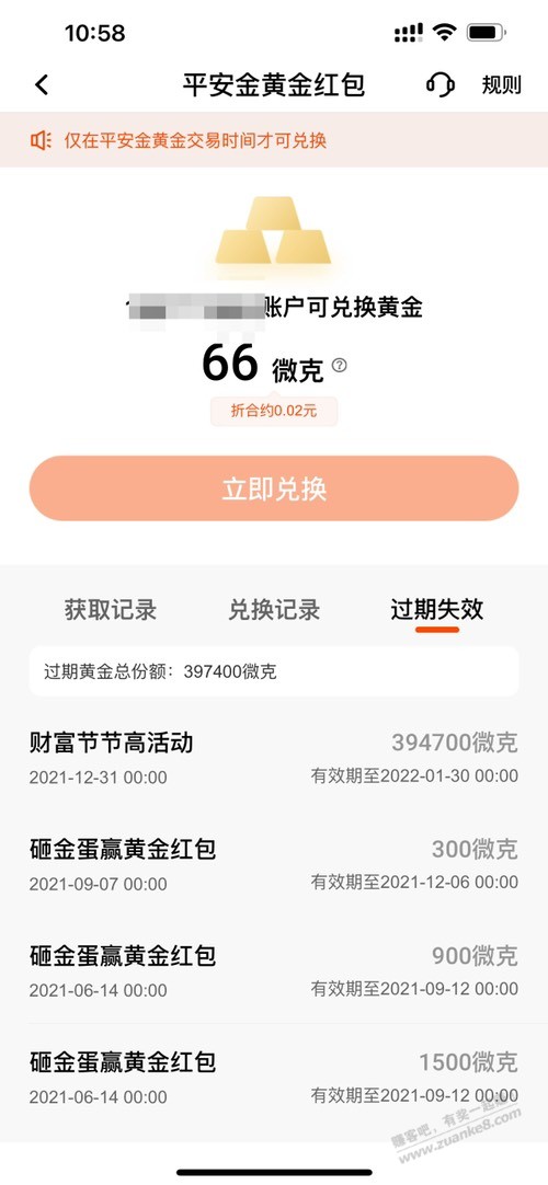 日-现在才看到-貌似算下来值100多块-惠小助(52huixz.com)