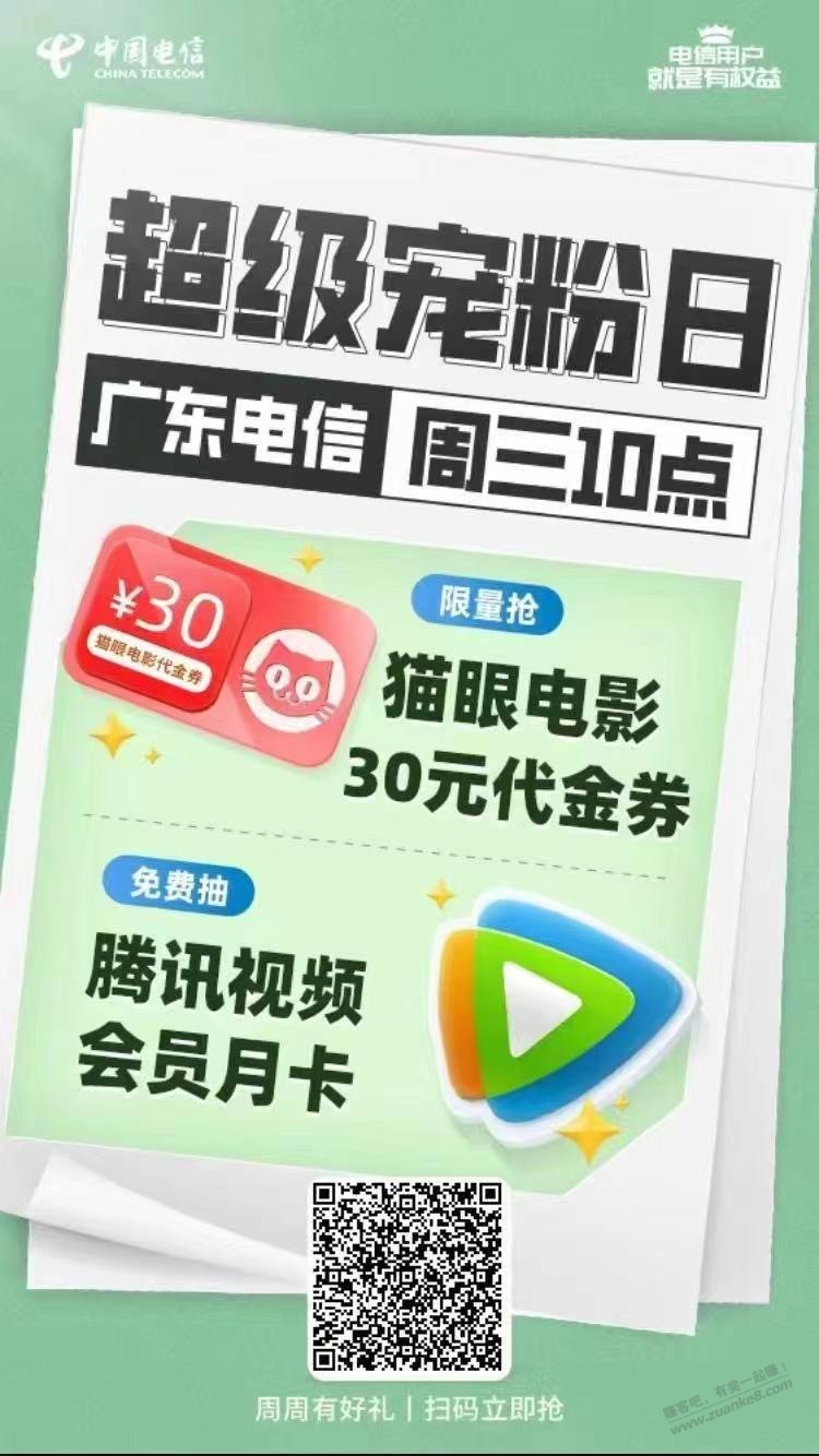 广东电信领取-惠小助(52huixz.com)