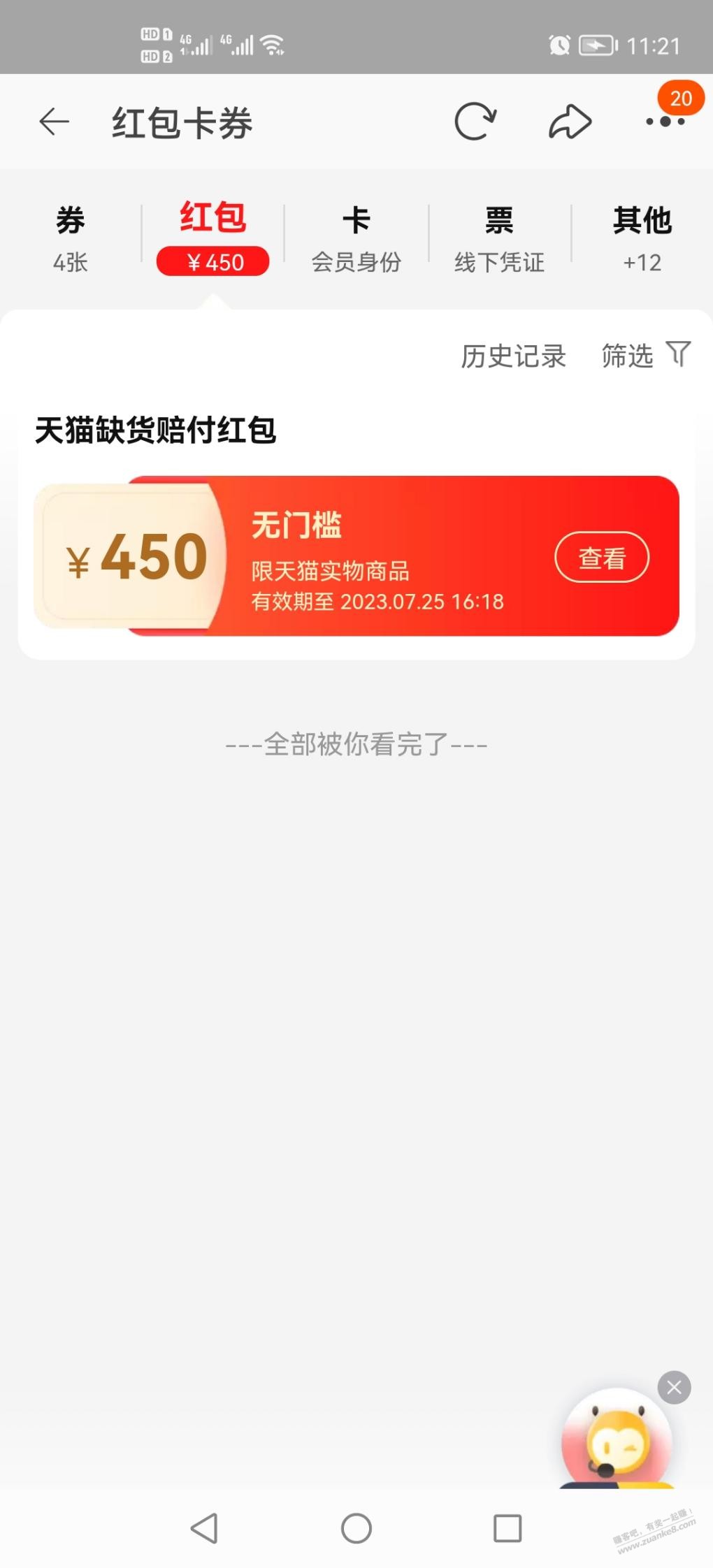 618的手机刚发货赔了500块-惠小助(52huixz.com)