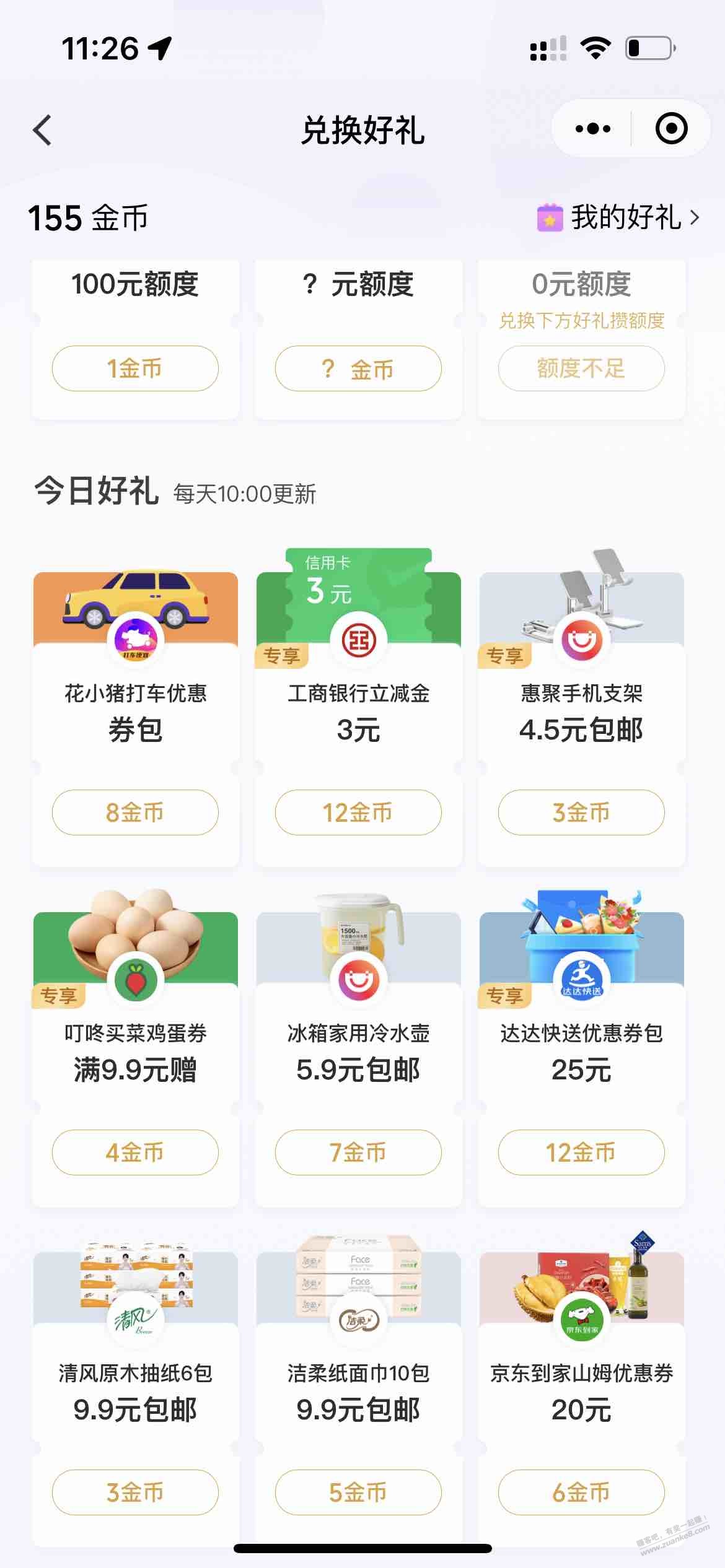 工行xyk 3立减金-惠小助(52huixz.com)