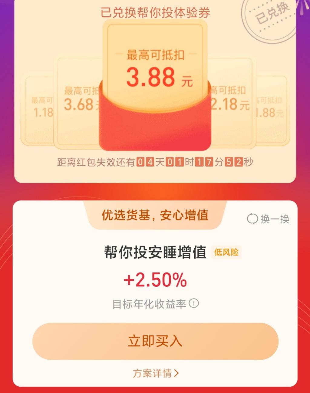 ZFb 3.88元红包-惠小助(52huixz.com)