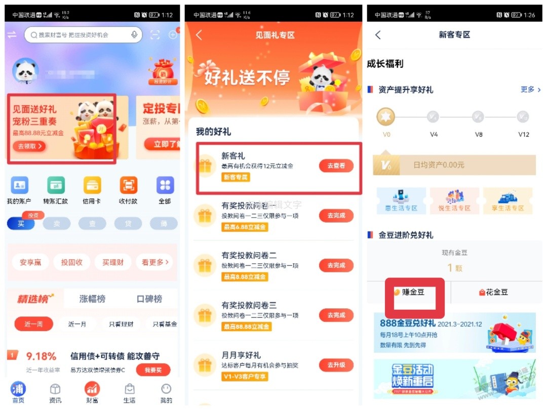 浦发银行10元支付宝代金券可tx-惠小助(52huixz.com)