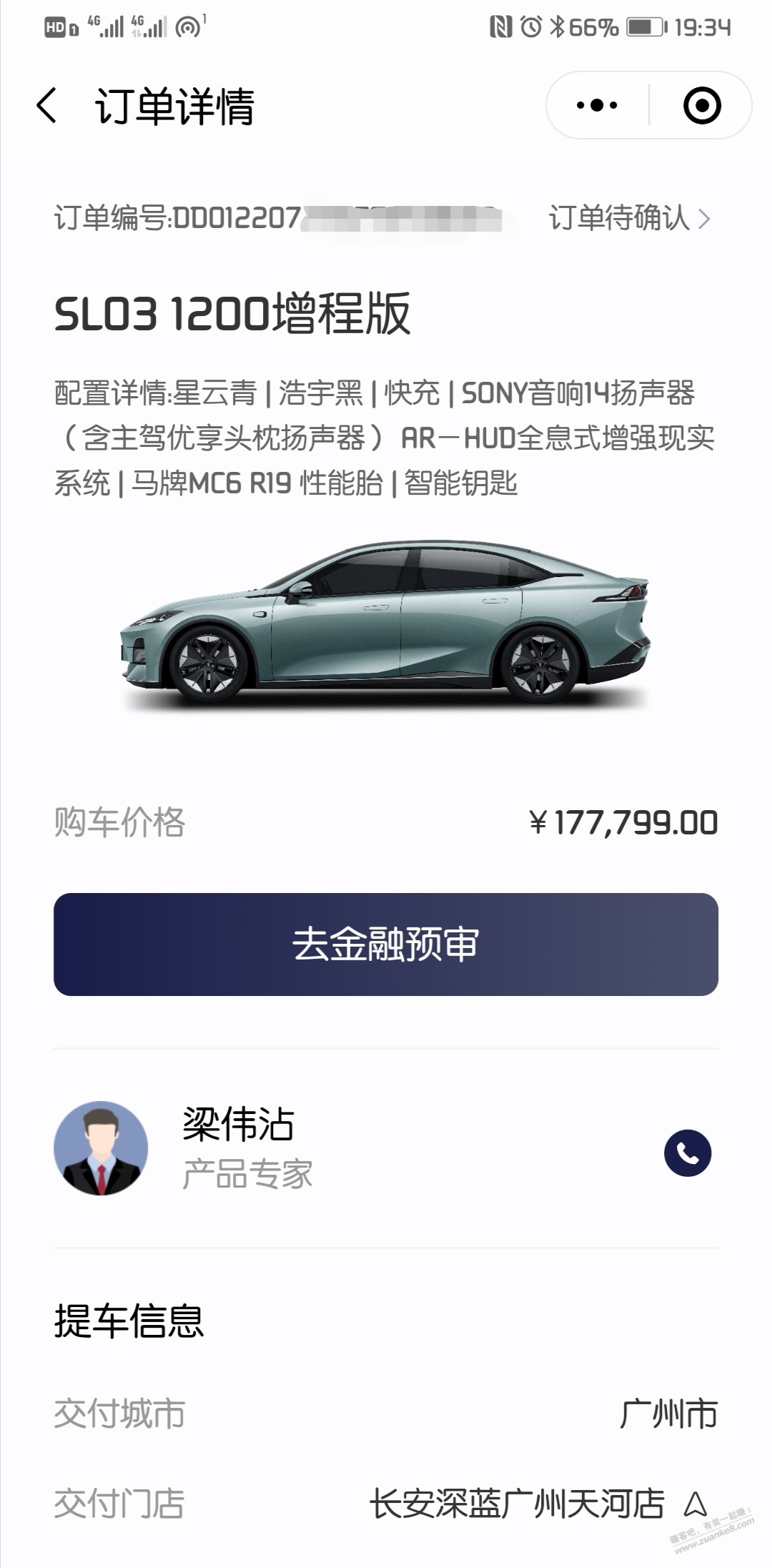 不等海豹了。。。为了4000块补息-惠小助(52huixz.com)