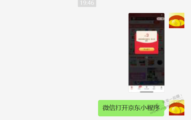 首发 3元红包!V.x打开京东-惠小助(52huixz.com)