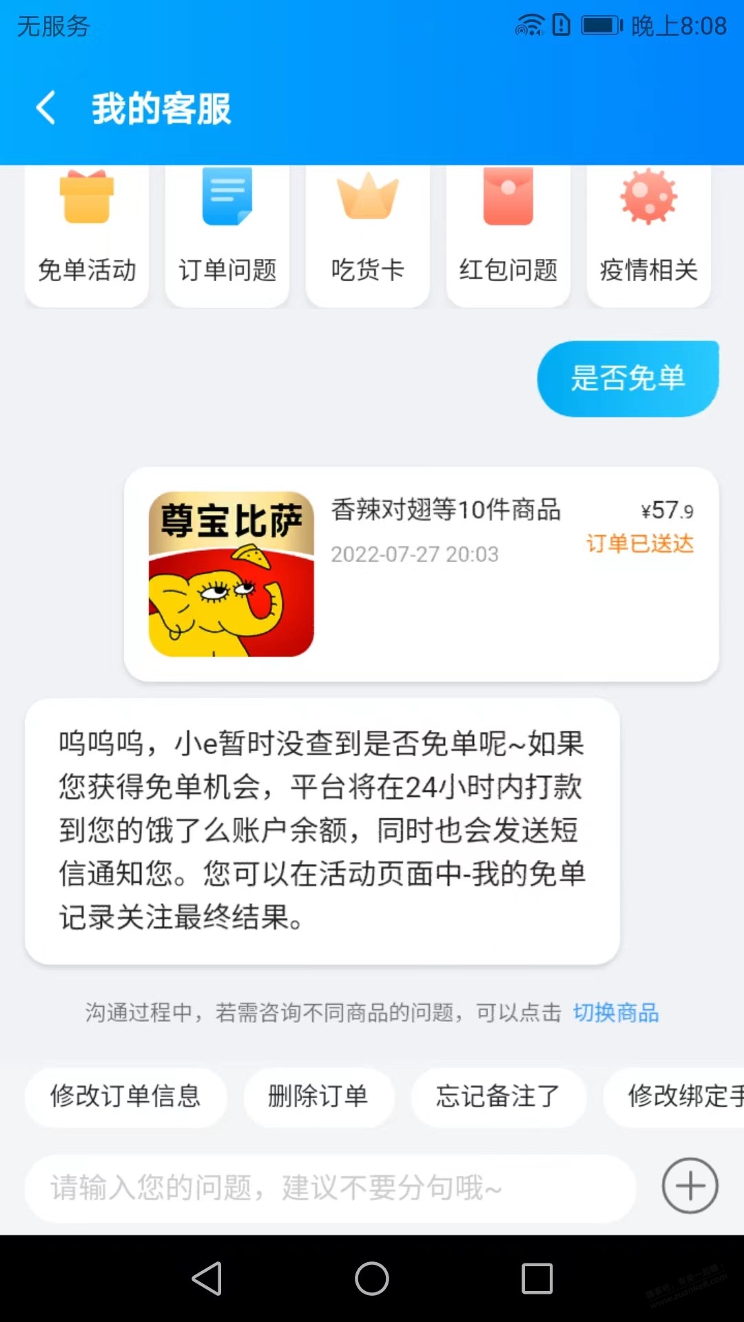 我来张图 呜呜呜-惠小助(52huixz.com)