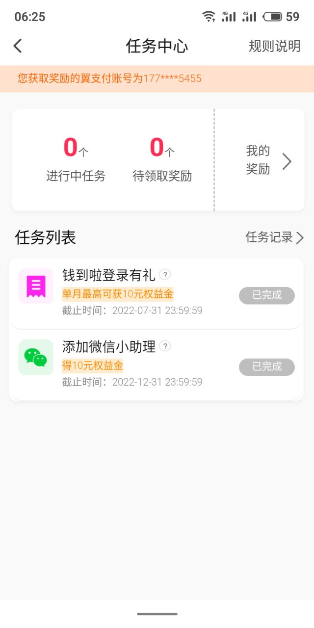 yzf权益金-见图-惠小助(52huixz.com)