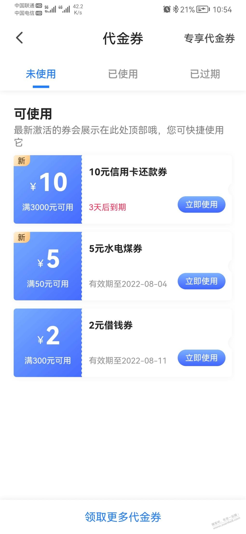 翼支付又送钱了我河北-惠小助(52huixz.com)