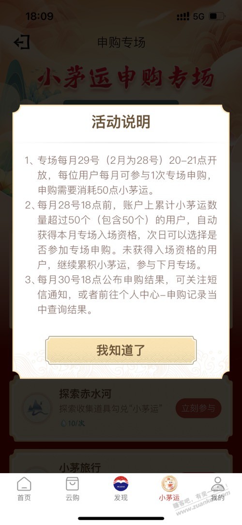 小茅运 早就满50了 显示没有资格-惠小助(52huixz.com)