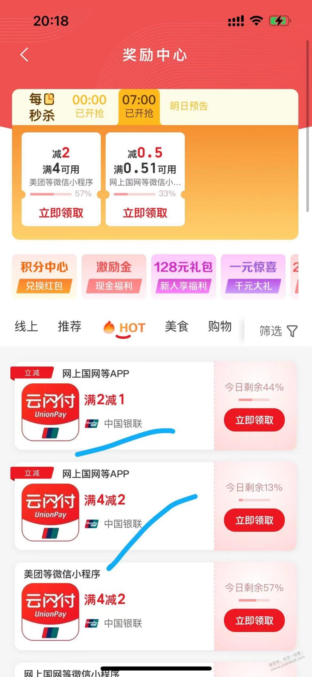 云闪付电费小毛（限河南）-惠小助(52huixz.com)