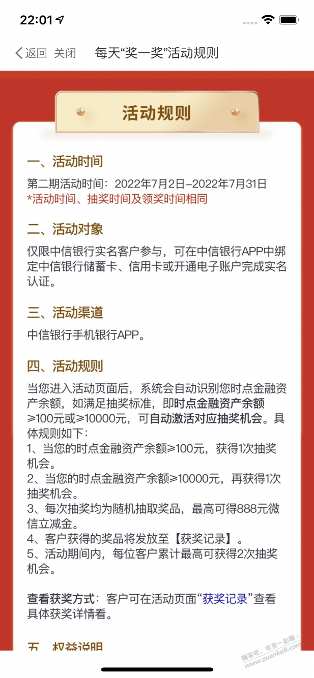 动卡空间横幅每天奖一奖抽V.x立减金-惠小助(52huixz.com)