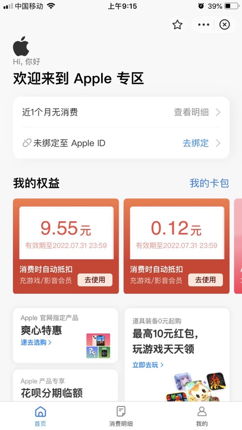 周五apple专区脸红的上-惠小助(52huixz.com)