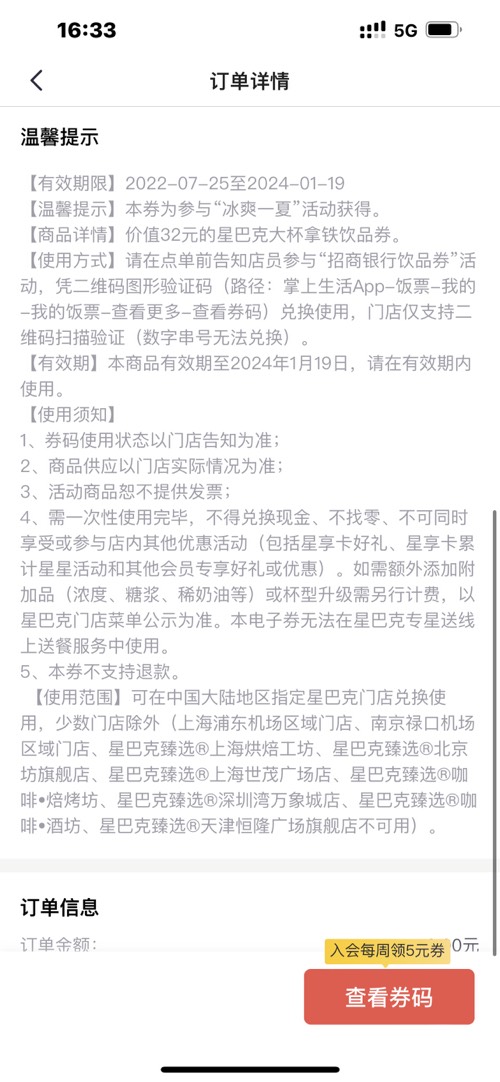 老哥们-招商的星巴克问一下-惠小助(52huixz.com)