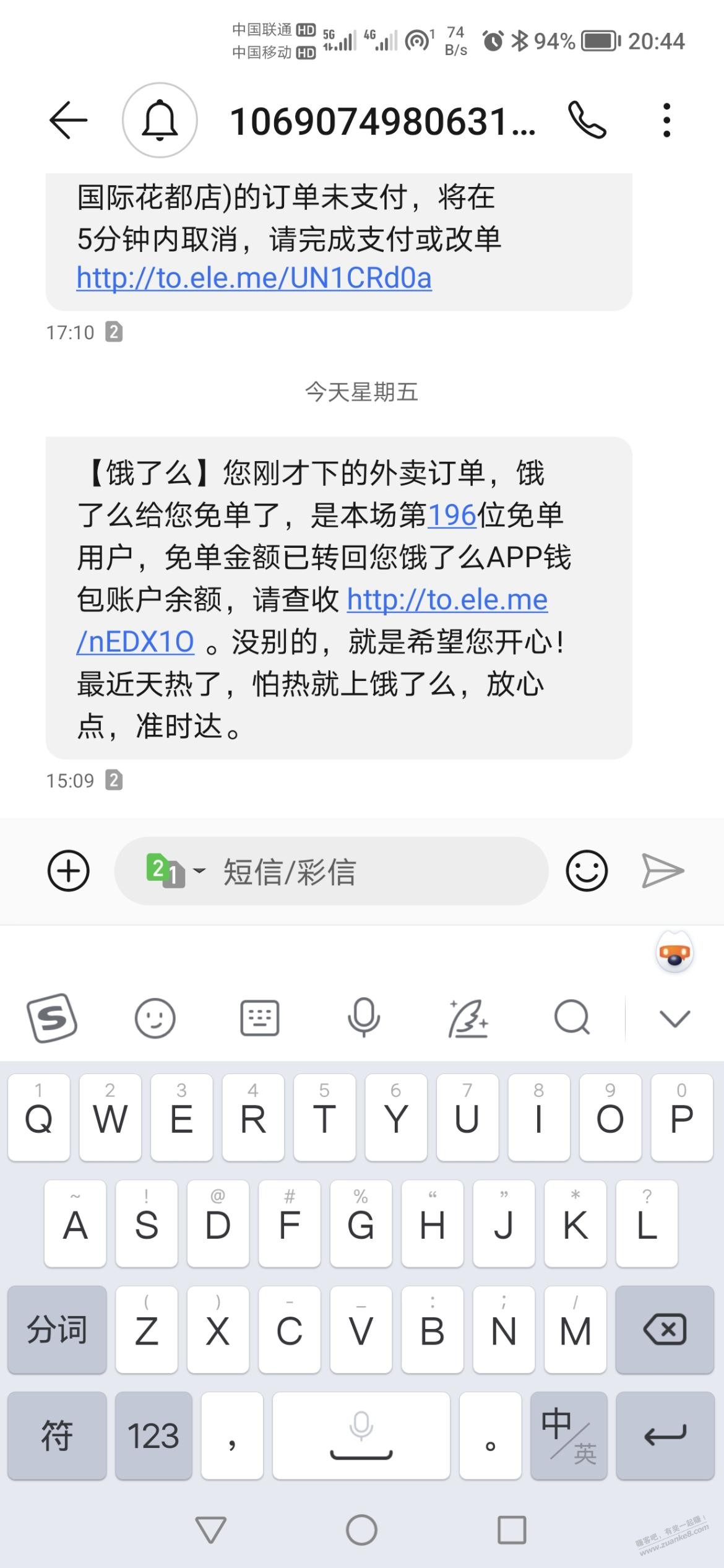 感觉饿了么还是看号来的 大家佛系吧-惠小助(52huixz.com)