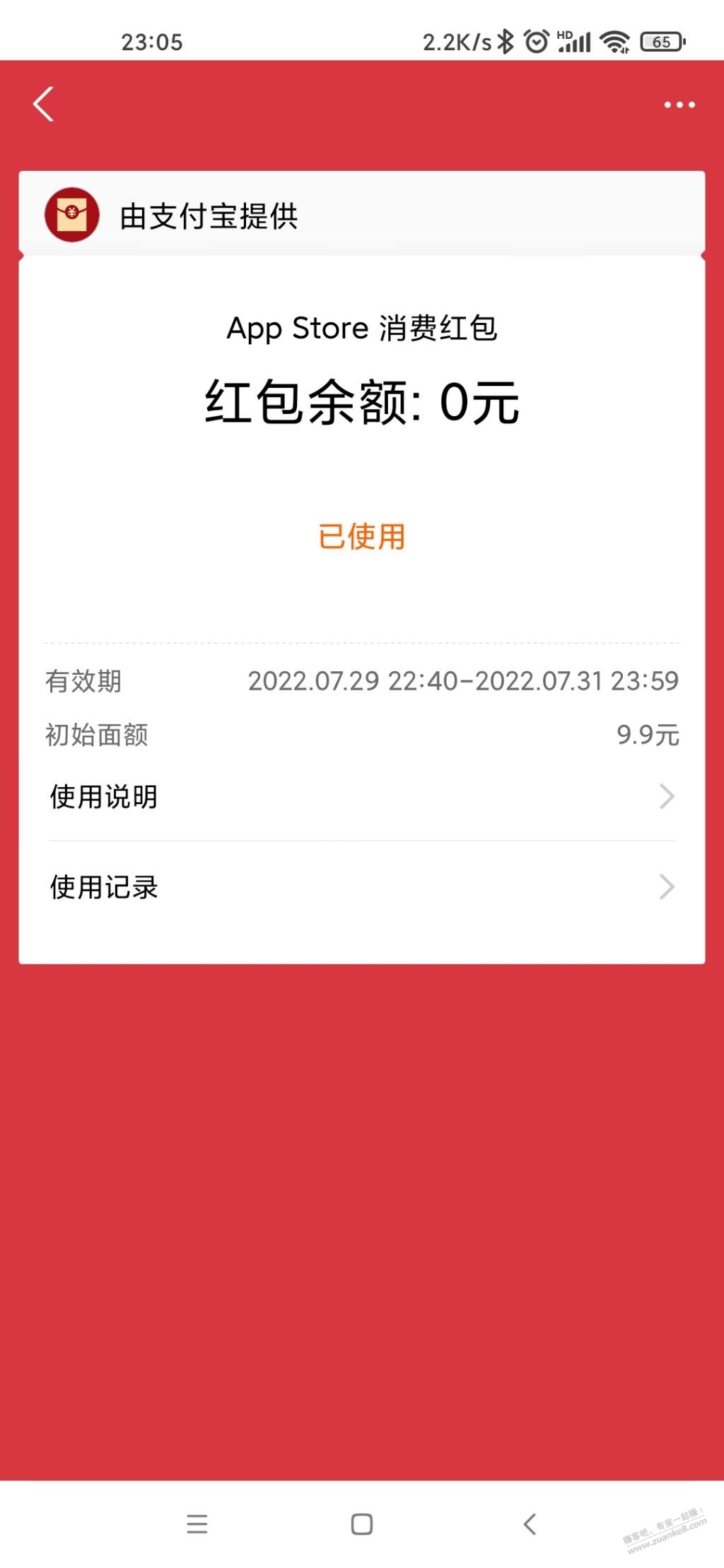 支付宝搜Apple专区领红包-惠小助(52huixz.com)