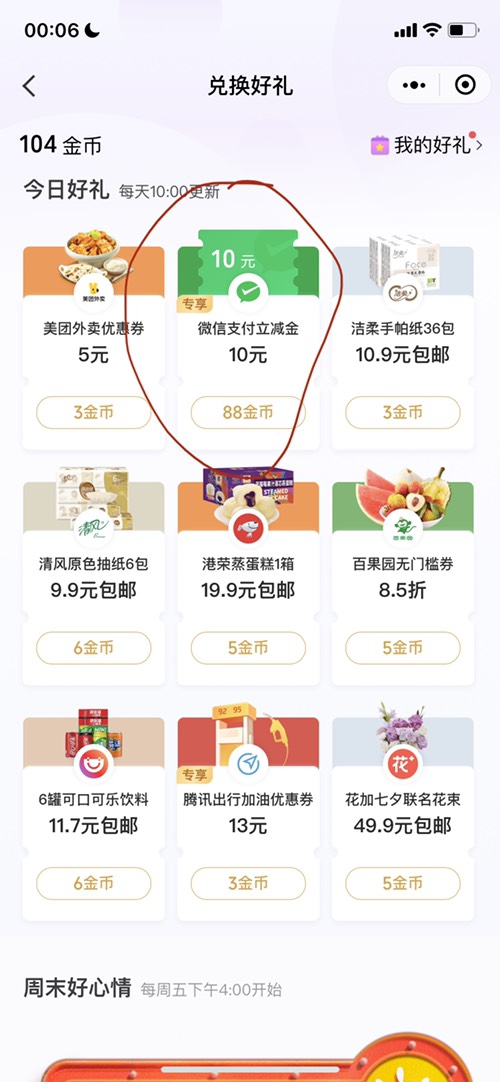 10立减金-惠小助(52huixz.com)