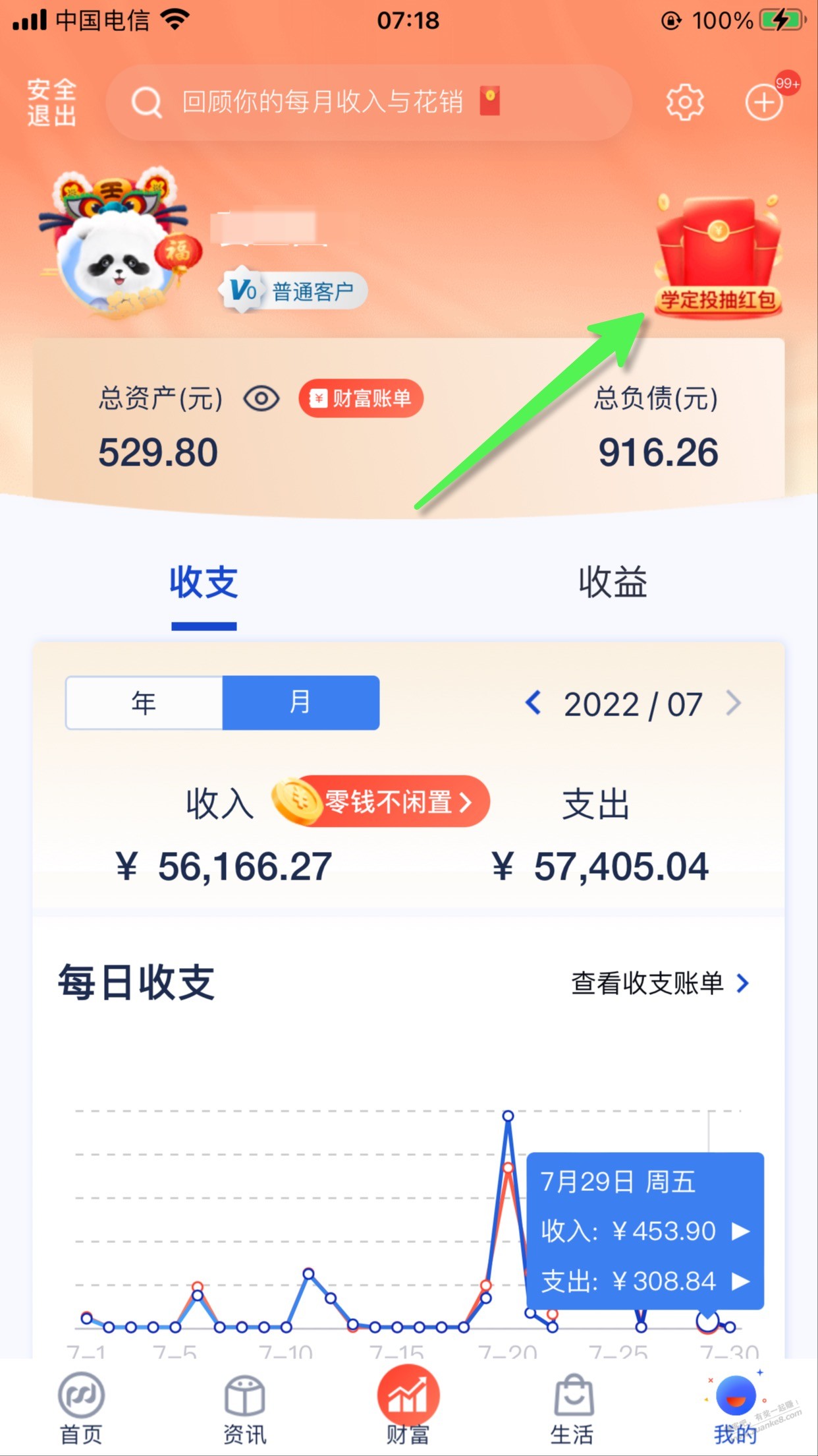 浦发 秒到 1元-惠小助(52huixz.com)