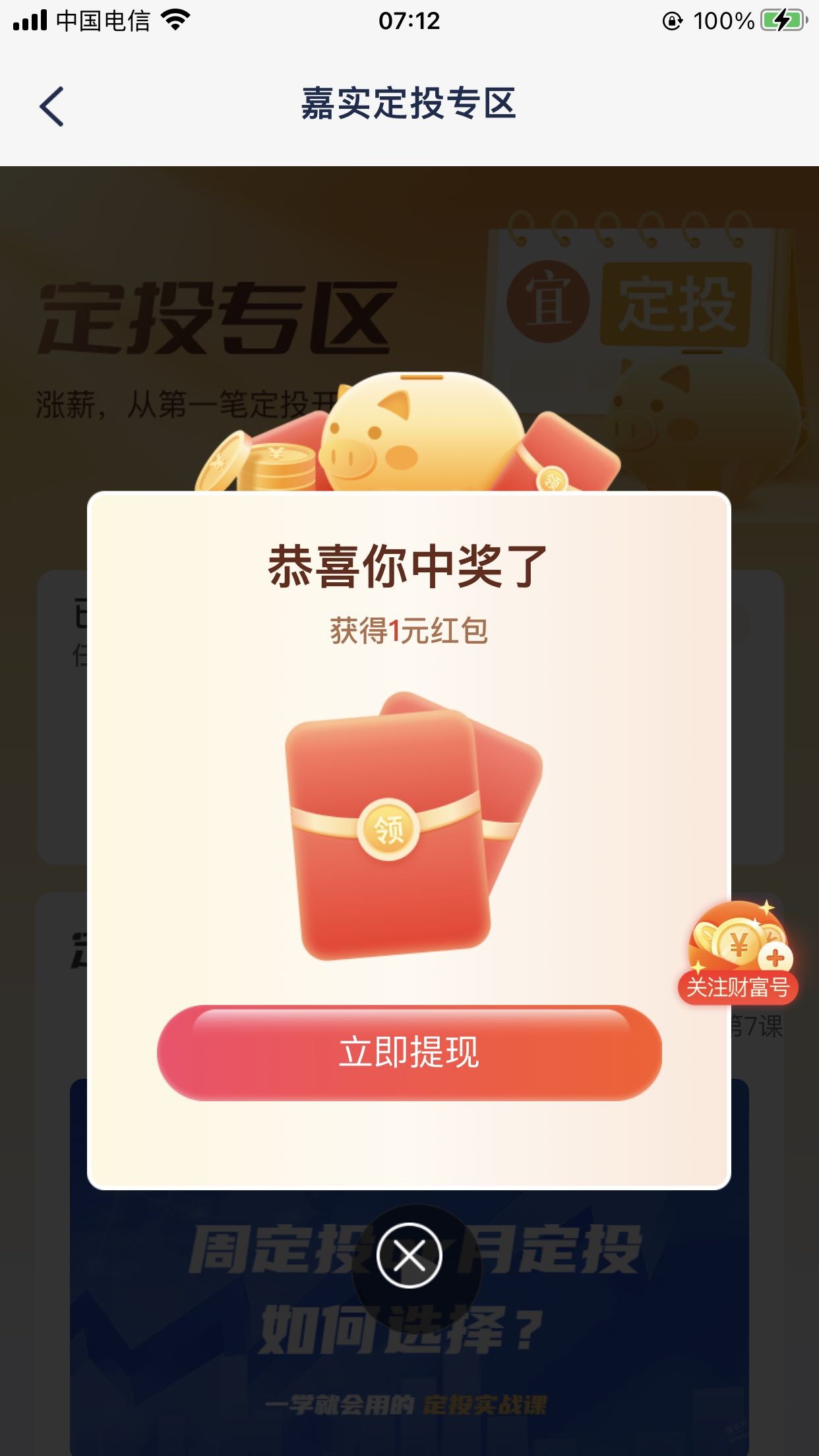 浦发 秒到 1元-惠小助(52huixz.com)