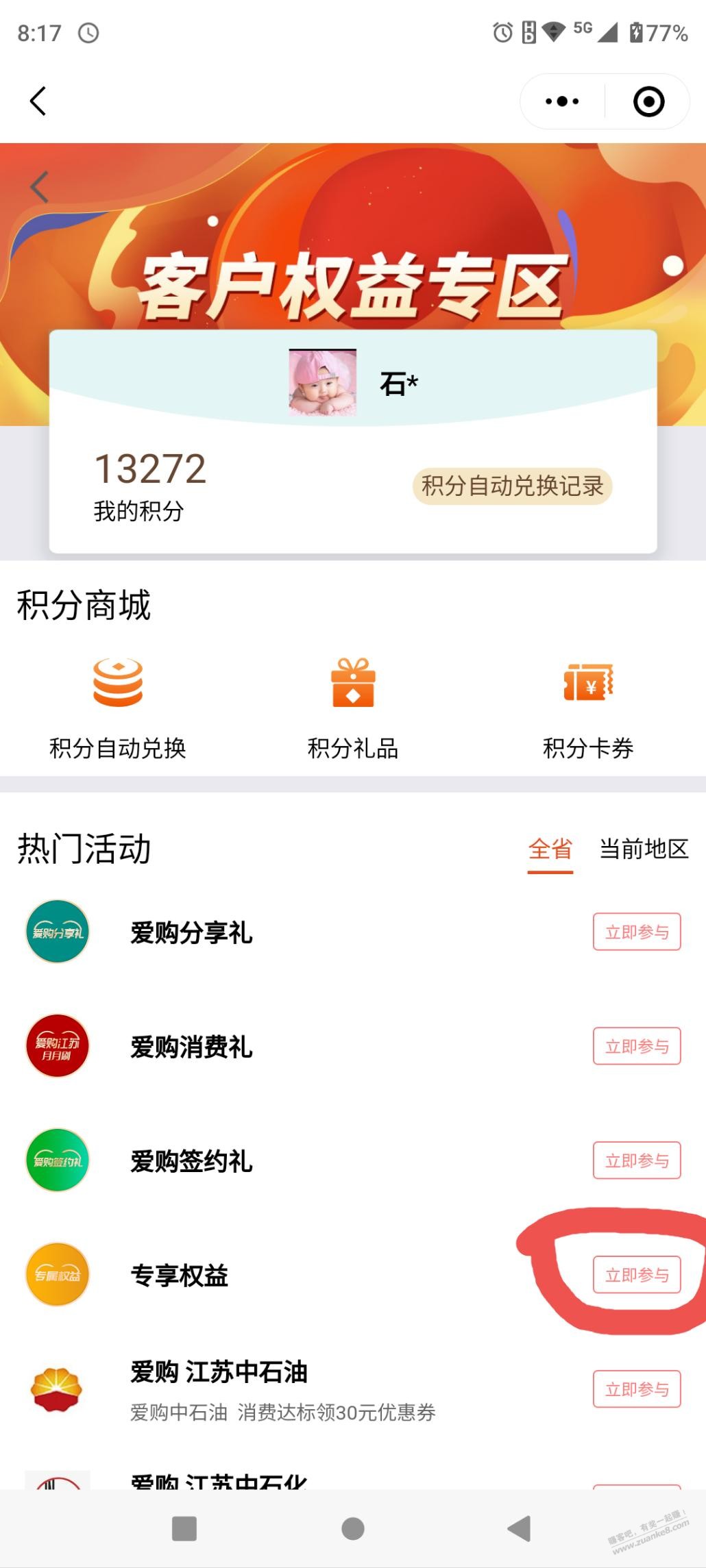 江苏工行100元V.x立减金-惠小助(52huixz.com)