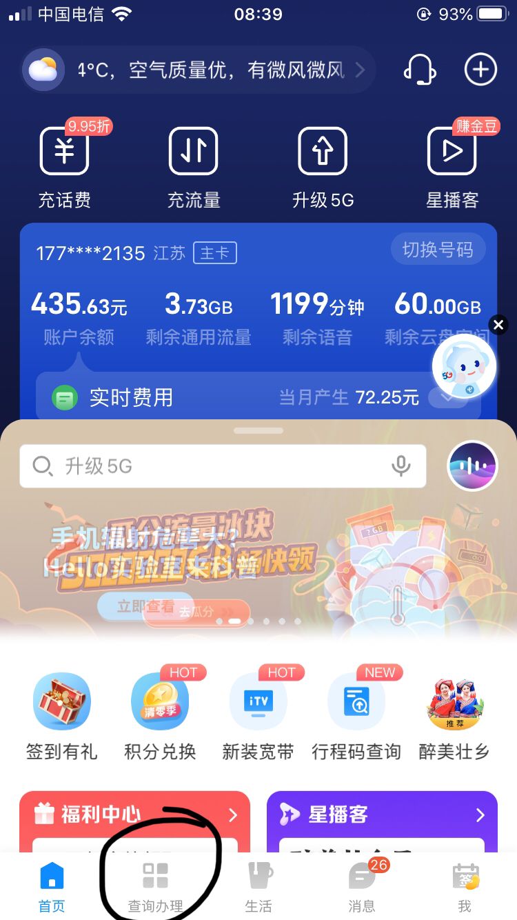 找不到电信4次抽奖的看这里-惠小助(52huixz.com)