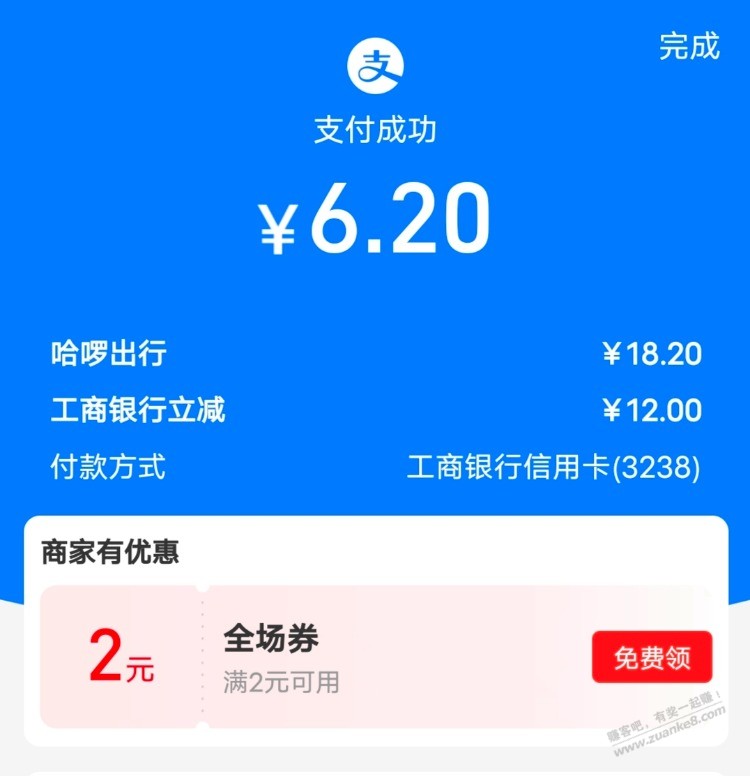 哈啰单车月卡优惠-惠小助(52huixz.com)