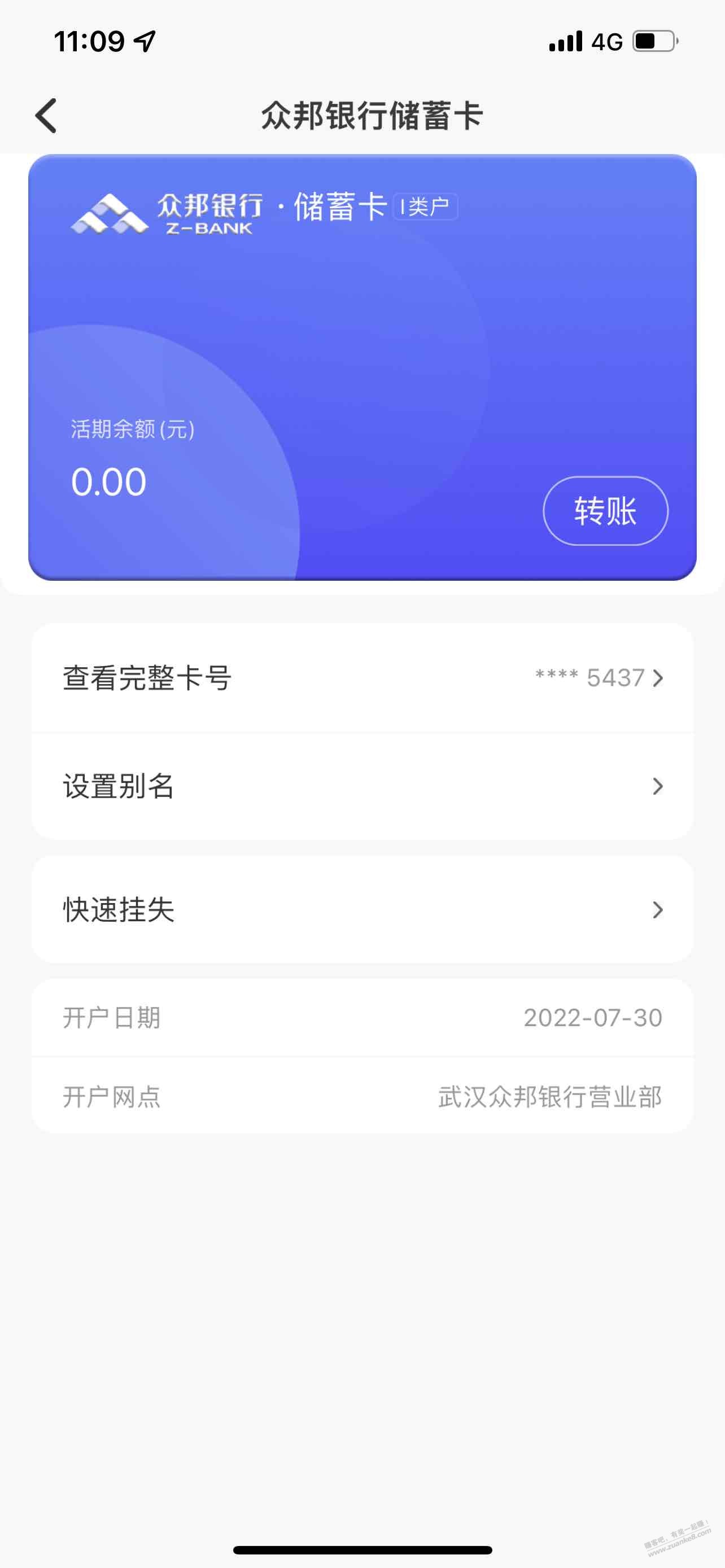 办了张众邦1类卡-惠小助(52huixz.com)