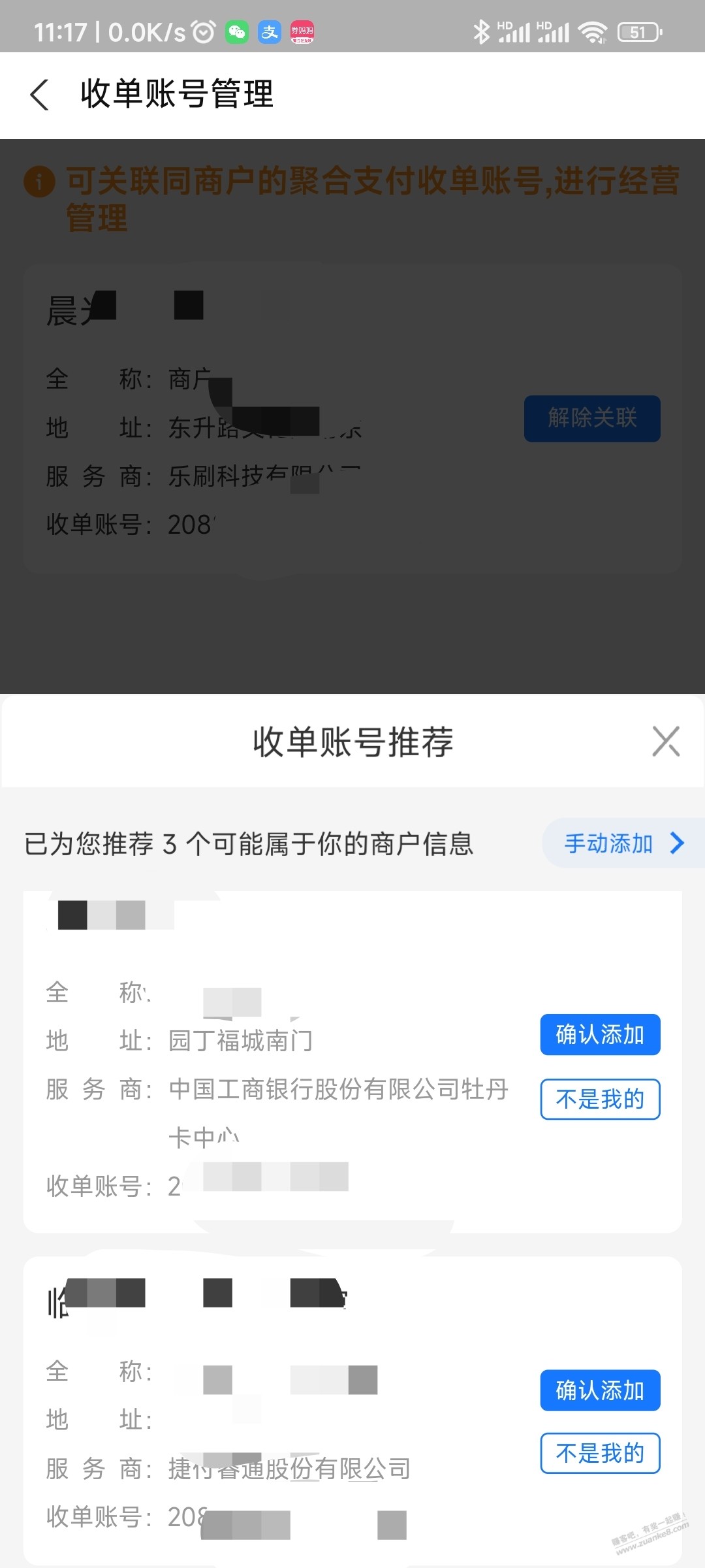 支付宝商家服务里能看见办的各种吧码-惠小助(52huixz.com)