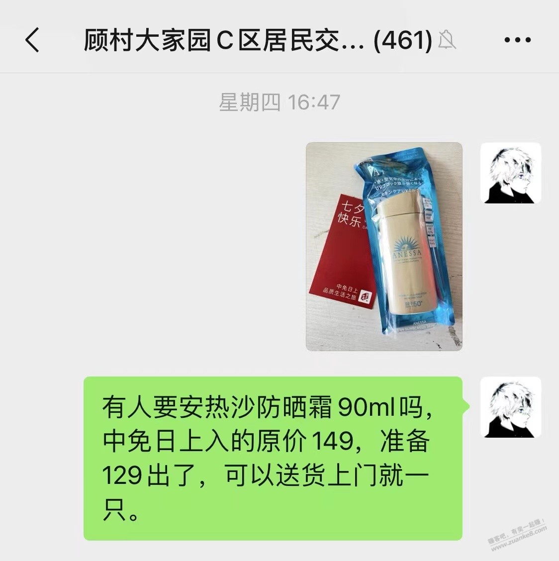 翼支付安热沙120出给小区宝妈了 是真的难-惠小助(52huixz.com)