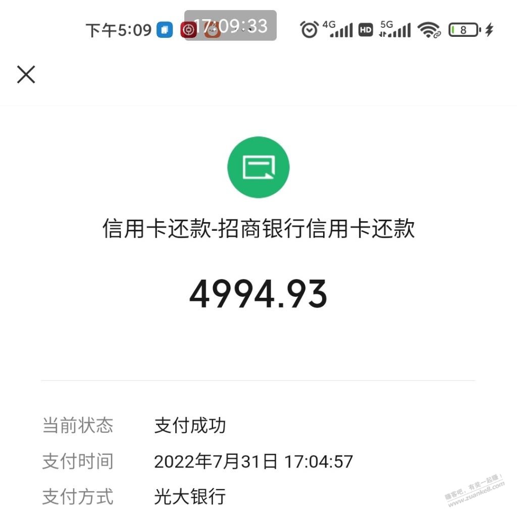 V.x光大储蓄卡还款5000-10-惠小助(52huixz.com)