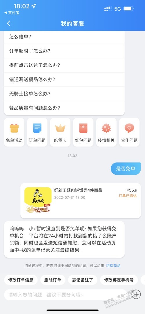 实测 呜呜呜 付吧-惠小助(52huixz.com)