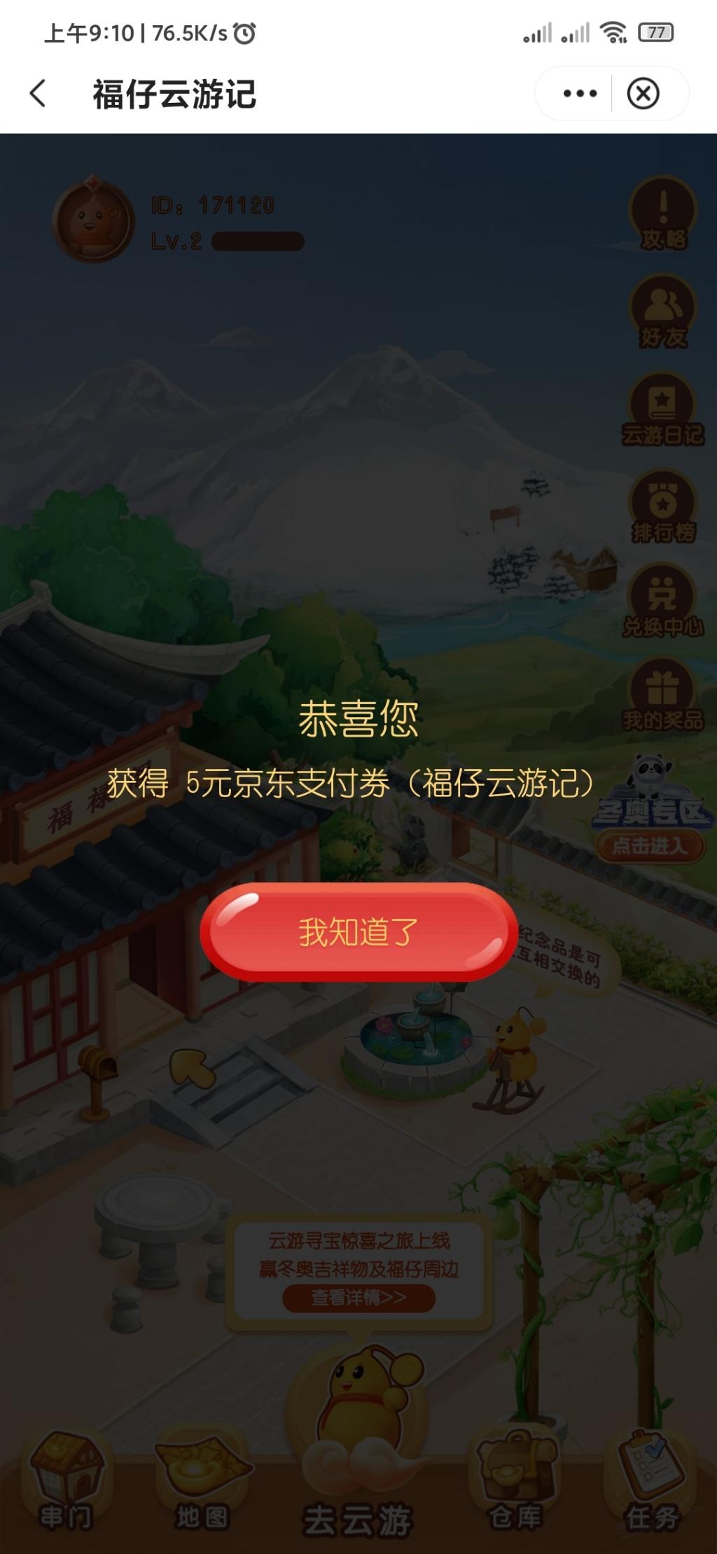 中行福崽的-惠小助(52huixz.com)