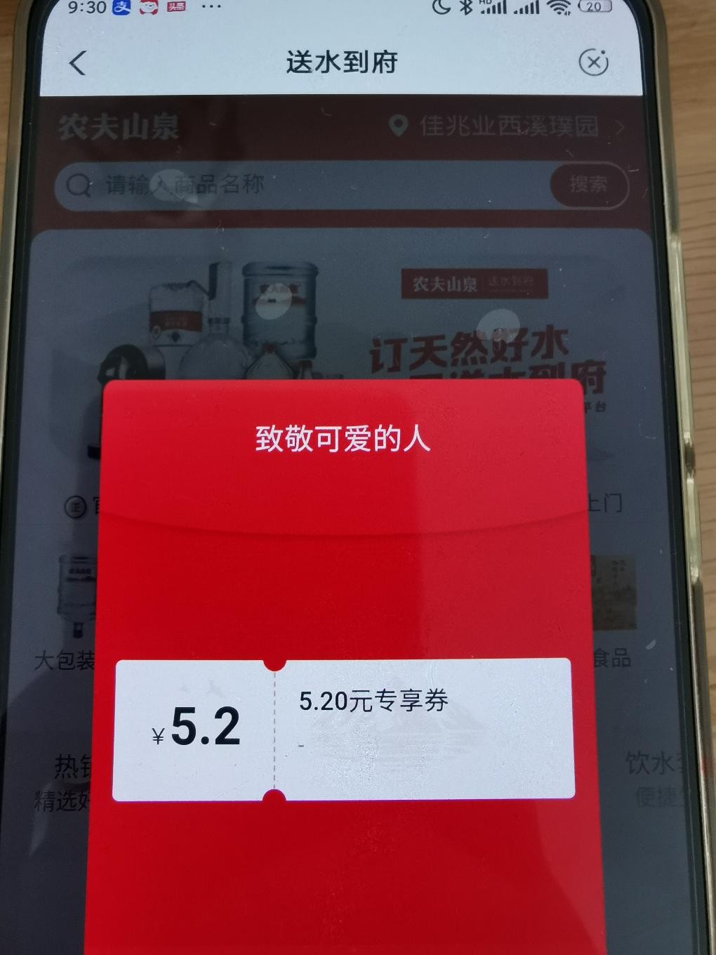 农行送水到府5元一桶12升-惠小助(52huixz.com)