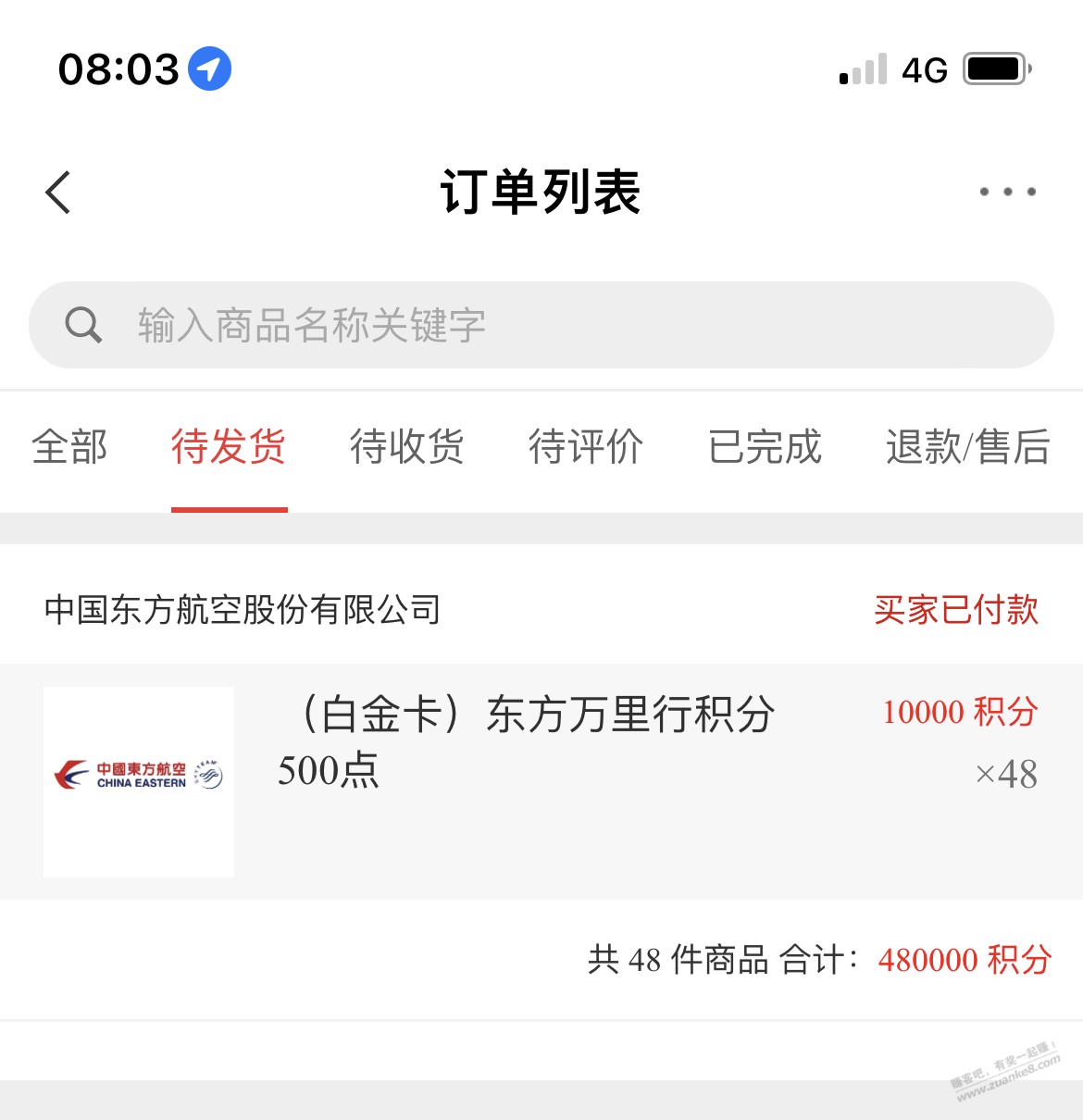 东航里程加赠15%-惠小助(52huixz.com)