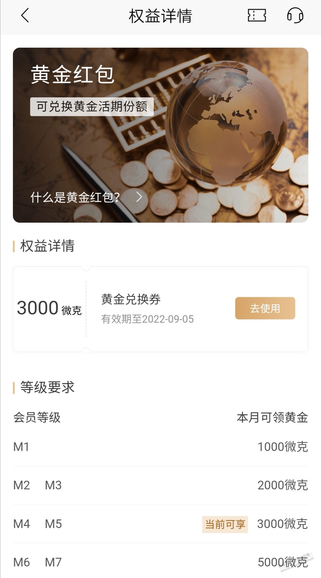 招商黄金3000-惠小助(52huixz.com)