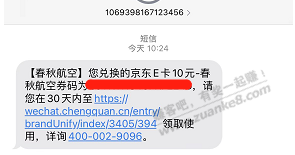 春秋航空~10E卡-惠小助(52huixz.com)