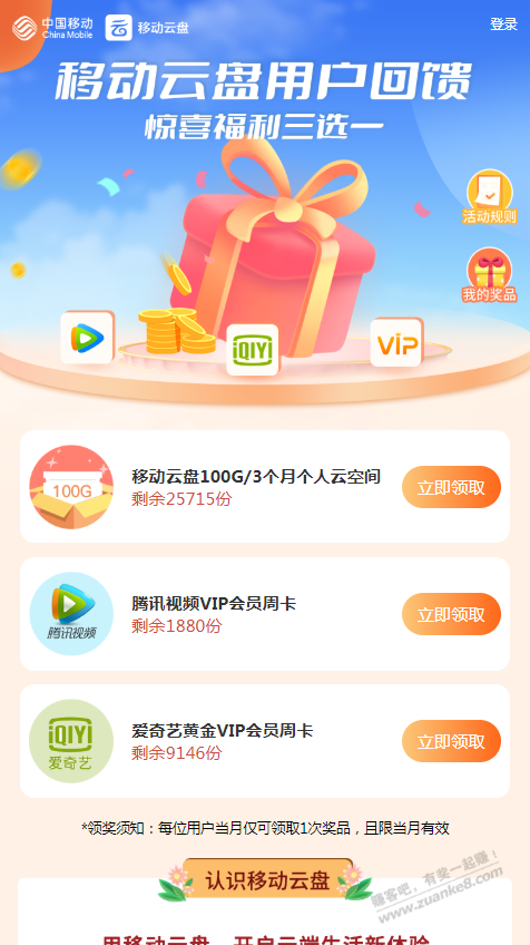 爱奇艺、腾讯周卡,移动网盘,直充! 爱奇艺、腾讯周卡,移动网盘,直充!