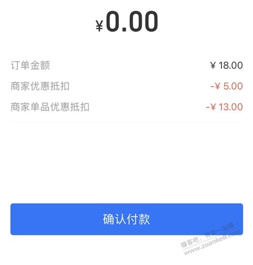 支付宝麦当劳一号可以一次亲测-惠小助(52huixz.com)