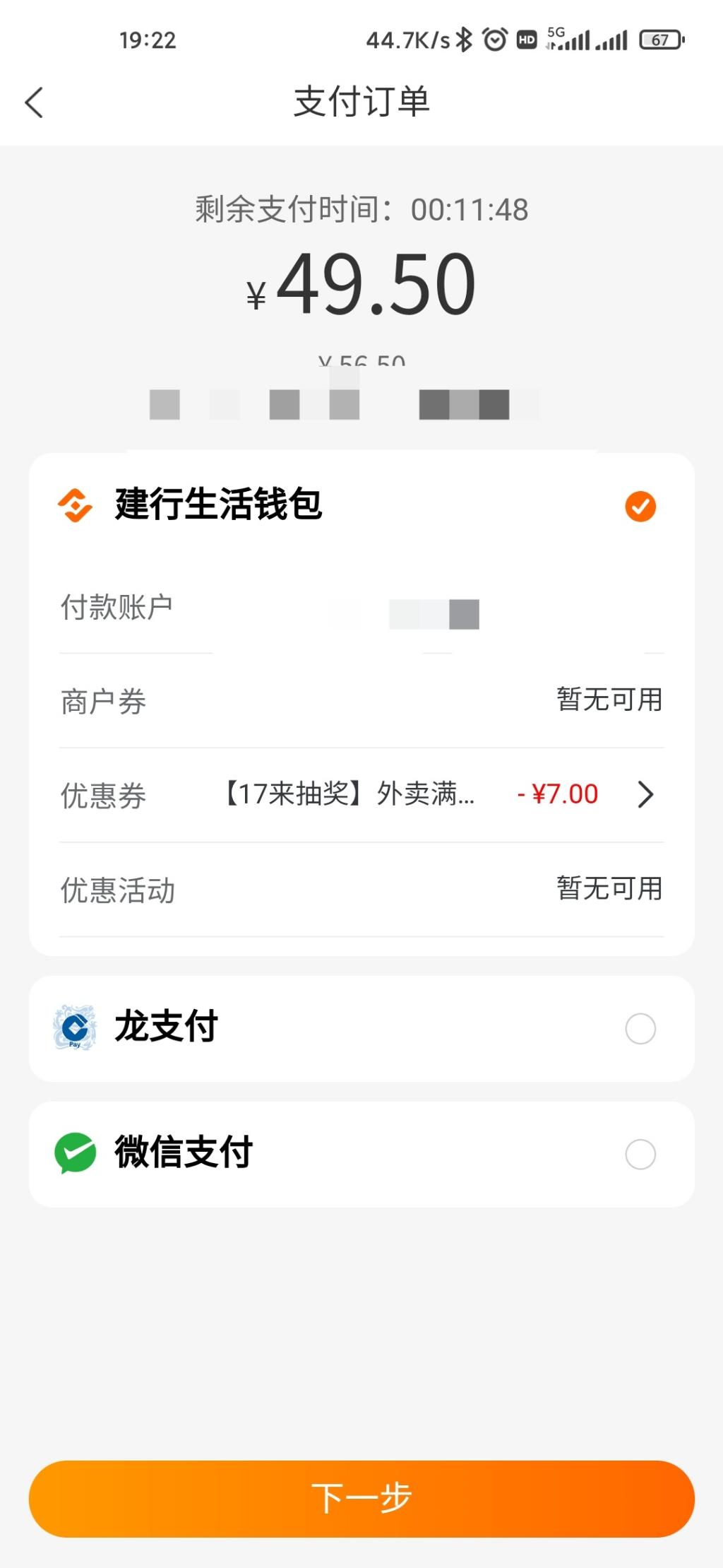 可不可以卡在支付倒计时页面再延长15分钟-惠小助(52huixz.com)